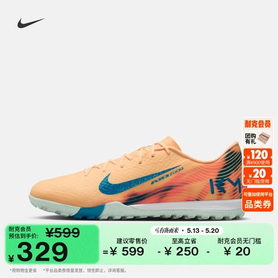 Nike耐克VAPOR16TF男女足球鞋