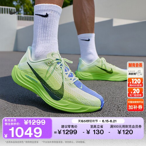 Nike耐克PEGASUSPLUS男子跑步鞋