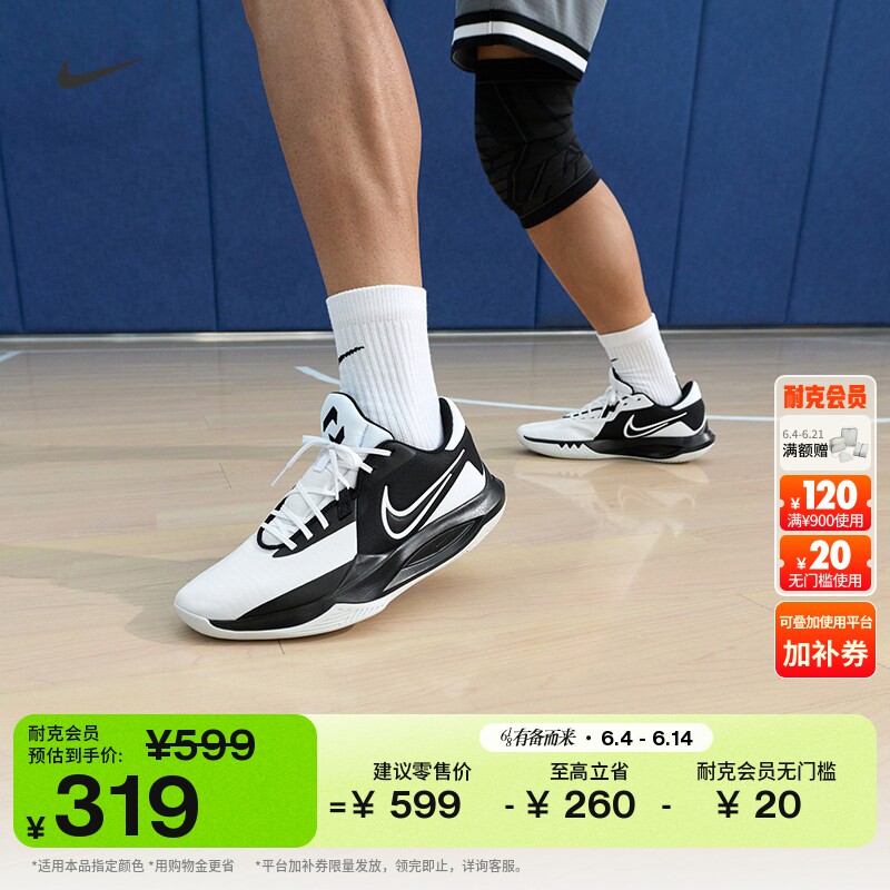 耐克男子轻便实战篮球鞋夏季抗扭低帮NIKE PRECISION 6 DD9535