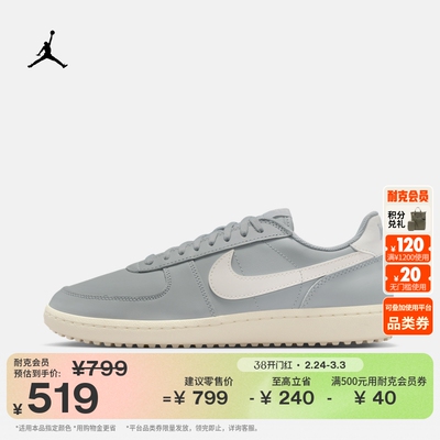 Nike耐克平底抓地男子薄底运动鞋