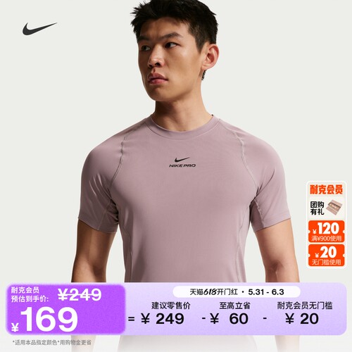 Nike耐克PRO速干男子短袖上衣