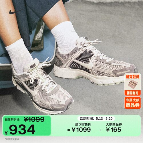 Nike耐克迈柔VOMERO5女子运动鞋