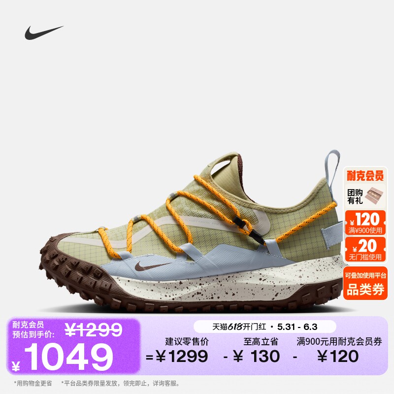 耐克男户外防水运动鞋夏NIKE ACG MOUNTAIN FLY GORE-TEX IV2864