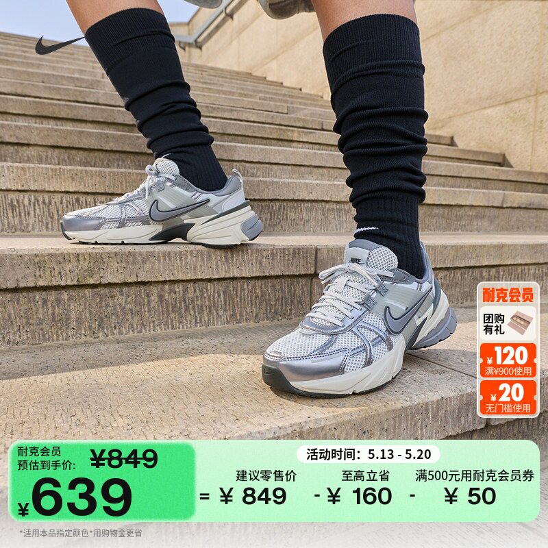 耐克女子反光装饰运动鞋夏季复古跑鞋风透气NIKE V2K RUN FD0736