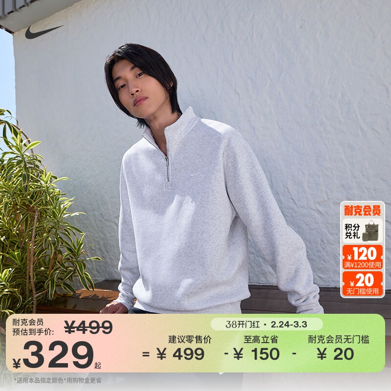 耐克男子加绒针织上衣冬季新款休闲刺绣柔软舒适卫衣NIKE FN3865