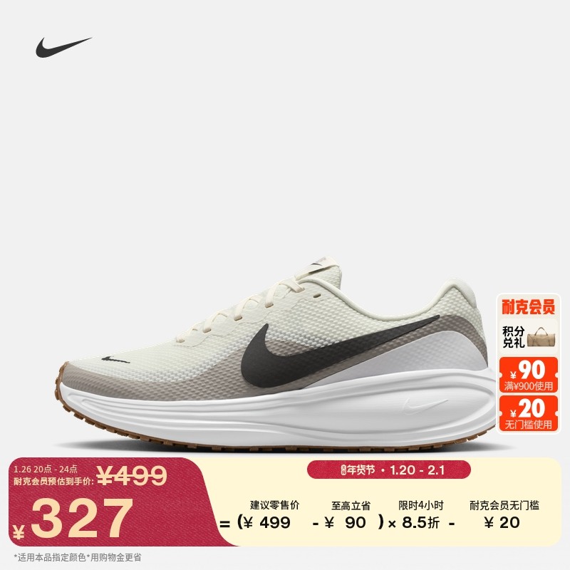 耐克男子透气专业跑步鞋春季公路缓震NIKE REVOLUTION 8 HJ9198,运动鞋new,跑步鞋,淘宝优惠券,粉丝福利购,淘宝优惠卷