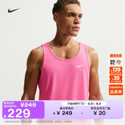 Nike耐克游泳透气网眼布男子背心
