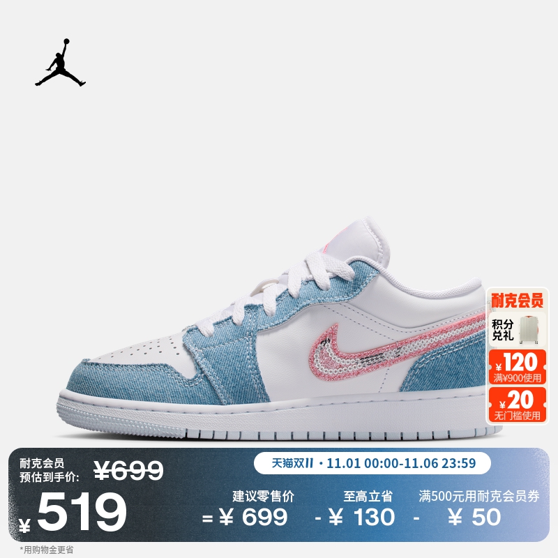 耐克乔丹大童甜酷风AJ1板鞋男女童牛仔布亮片运动鞋JORDAN HQ2001