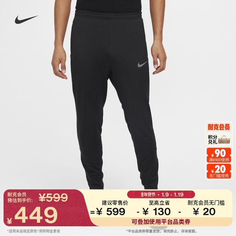 耐克男子保暖足球长裤冬季新款透气运动裤NIKE THERMA-FIT FZ0571