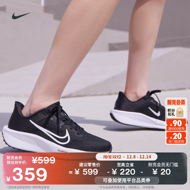 Nike耐克Quest6女子专业跑步鞋
