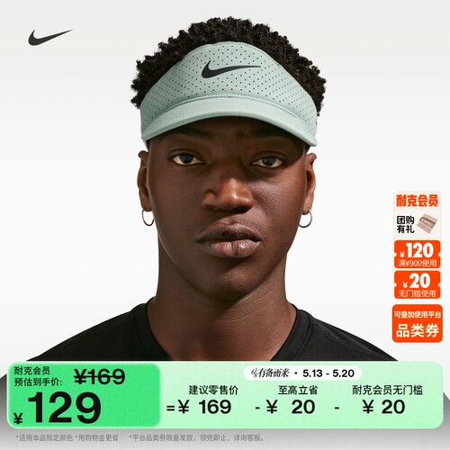 Nike耐克速干透气舒适网球遮阳帽