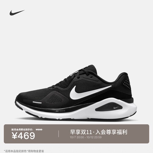 Nike耐克STRUCTURE26女子跑步鞋
