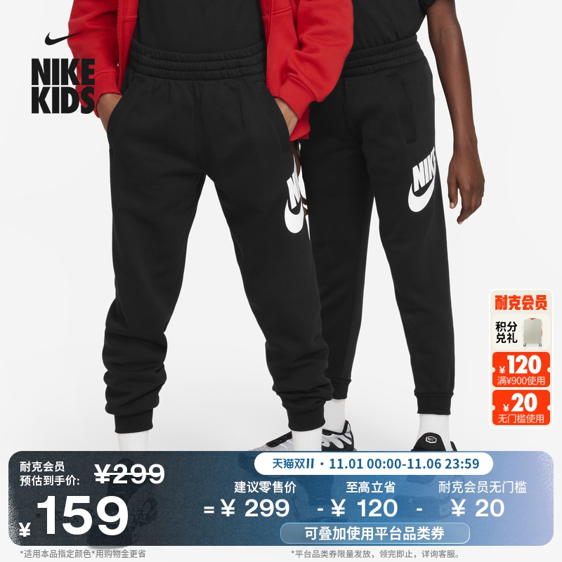 耐克大童加绒针织长裤冬季男女童运动裤NIKE CLUB FLEECE FD2995