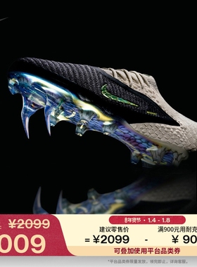 耐克暗煞系列科比男女FG足球鞋冬季新款NIKE PHANTOM 6 IF4392