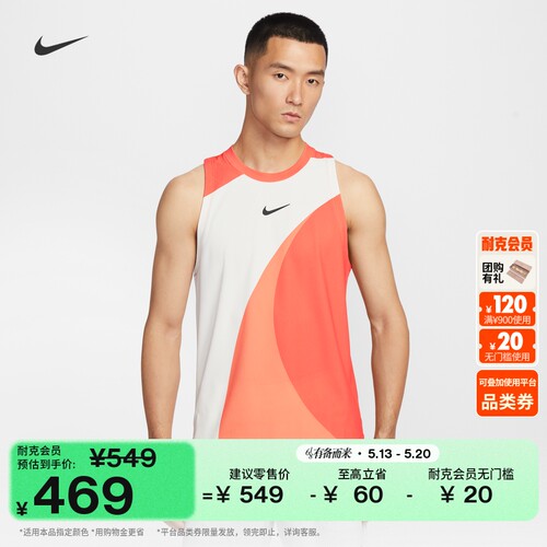 Nike耐克透气速干针织男修身背心
