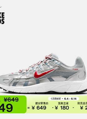 耐克大童轻便透气运动鞋男女童网面缓震NIKE P-6000 HV5064