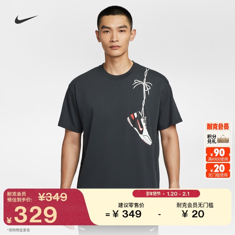 耐克詹姆斯"惊艳首秀"男宽松篮球T恤冬季新款NIKE LEBRON IH8545,运动服/休闲服装,运动T恤,淘宝优惠券,粉丝福利购,淘宝优惠卷