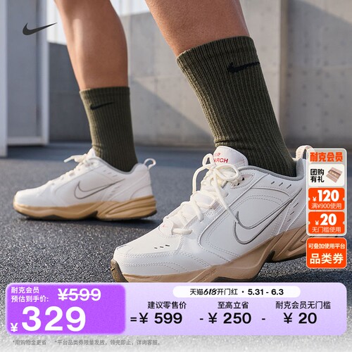 Nike耐克MONARCH男训练鞋老爹鞋