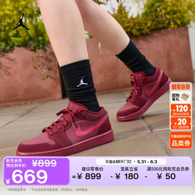 Jordan官方AJ1低帮女运动鞋板鞋