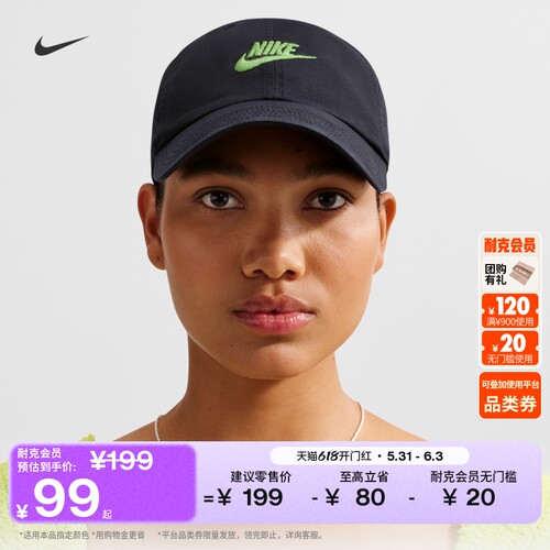 Nike耐克纯棉休闲软顶水洗运动帽