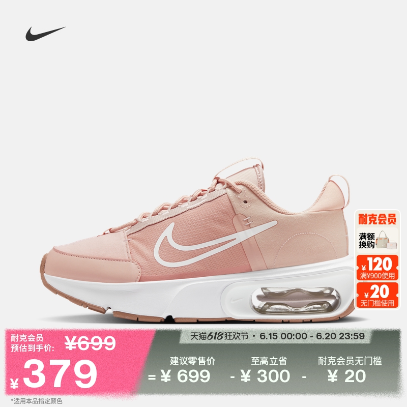 Nike耐克官方AIR MAX INTRLK女子运动鞋气垫鞋低帮
