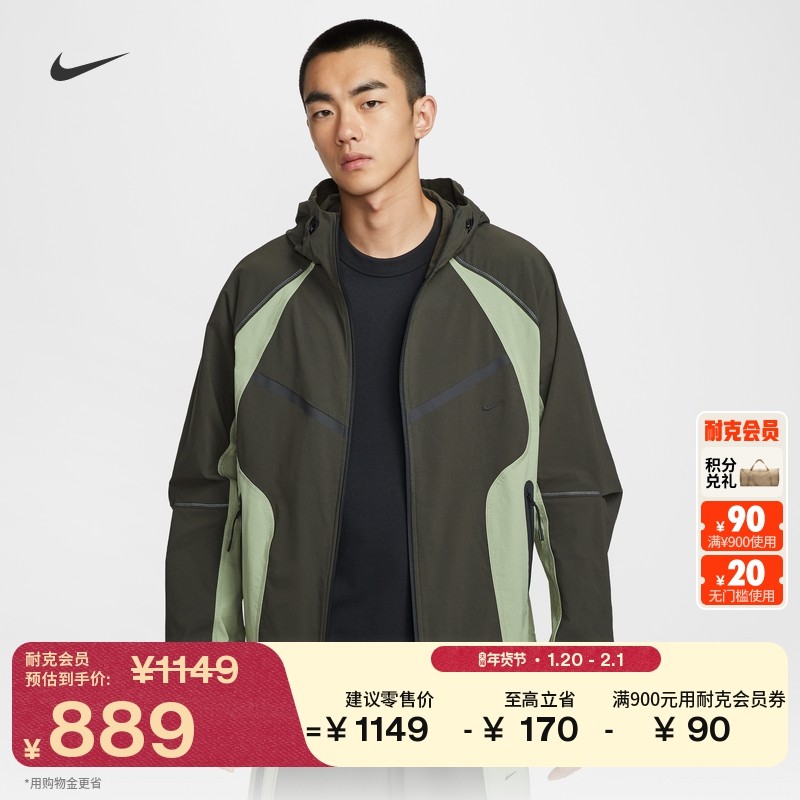 耐克男子宽松梭织夹克冬季撞色反光运动拼接刺绣外套NIKE IH8462,运动服/休闲服装,运动茄克/外套,淘宝优惠券,粉丝福利购,淘宝优惠卷