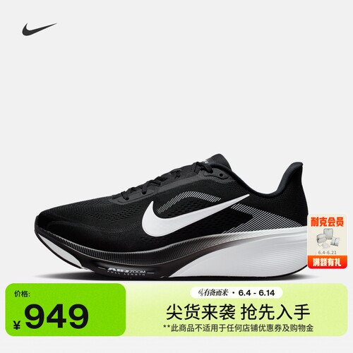 Nike耐克PEGASUS42男专业跑步鞋