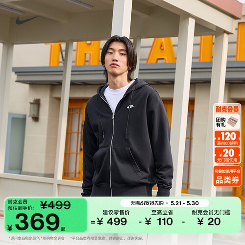 Nike耐克法式毛圈男子连帽衫卫衣