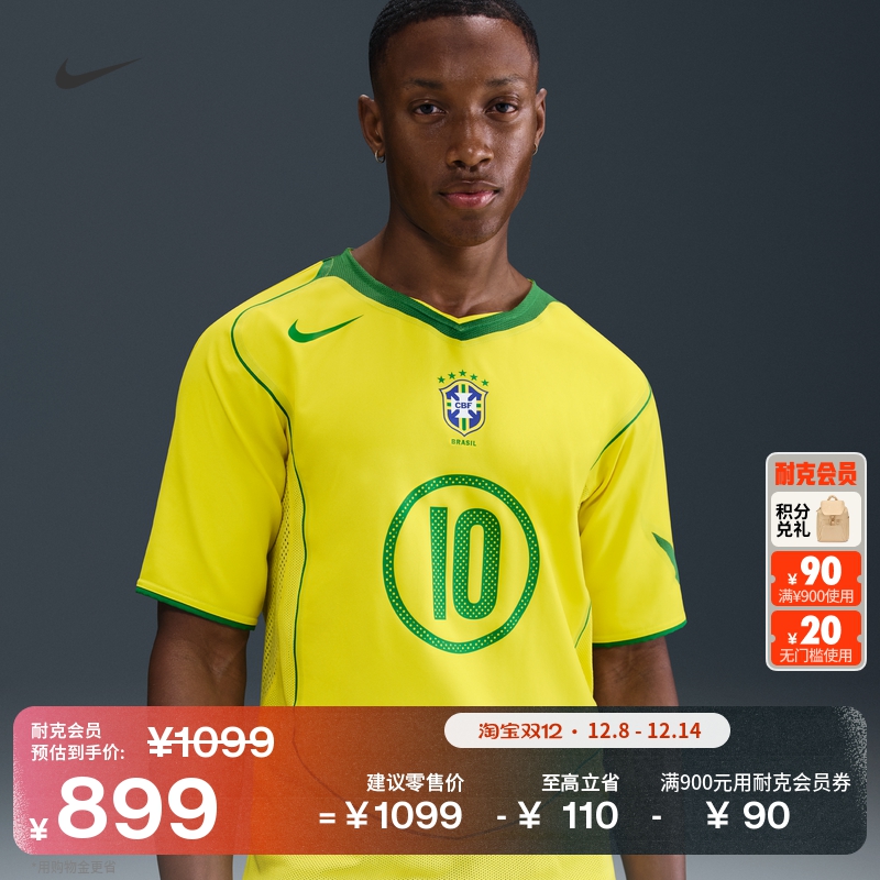 耐克巴西队球迷版男子速干足球球衣复古舒适NIKE TOTAL 90 IF2941