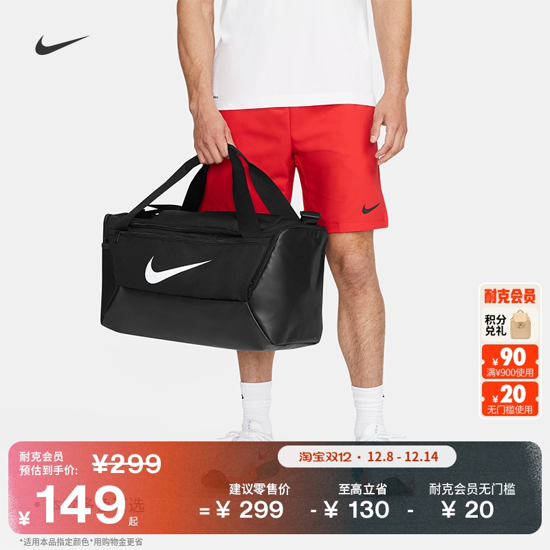 Nike耐克实用收纳隔层训练行李包