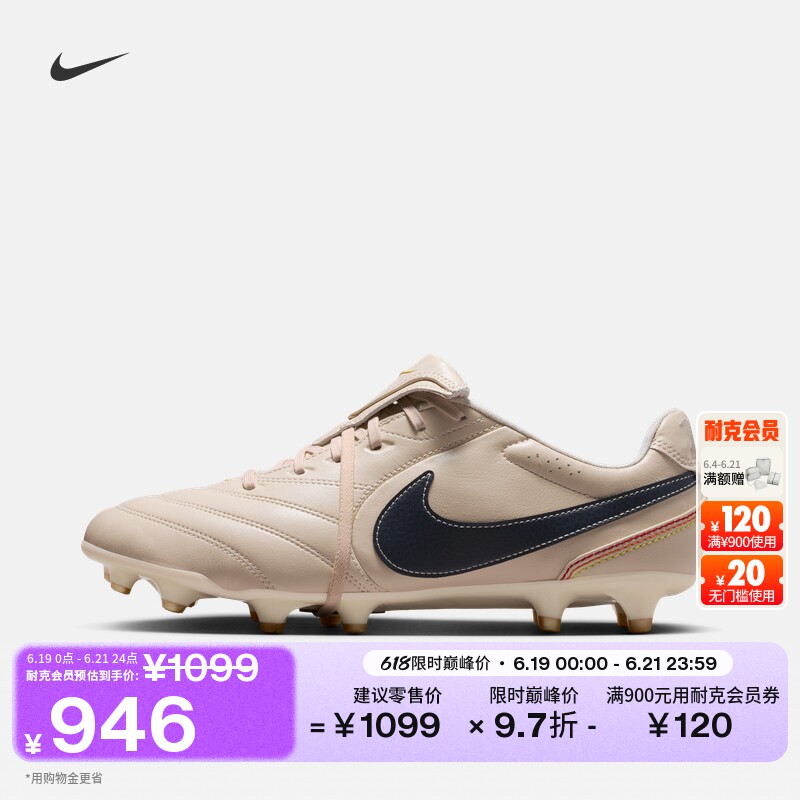 Nike耐克天迫系列低帮男女足球鞋