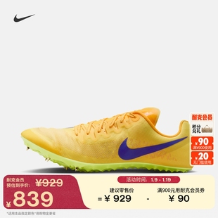 耐克男子透气田径钉鞋春季轻便耐穿NIKE ZOOM JA FLY 4 DR2741