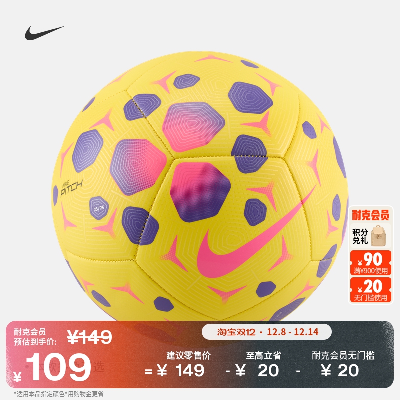 耐克实用训练足球冬季耐用NIKE PITCH HV6249
