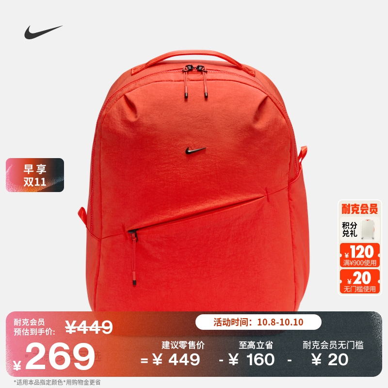 Nike耐克实用拉链口袋双肩包书包