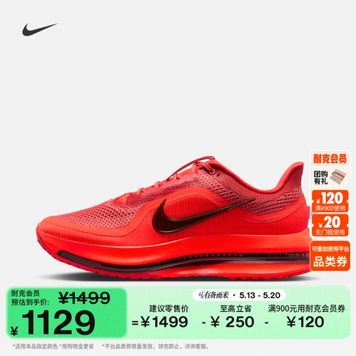 Nike耐克飞马男子专业跑步鞋