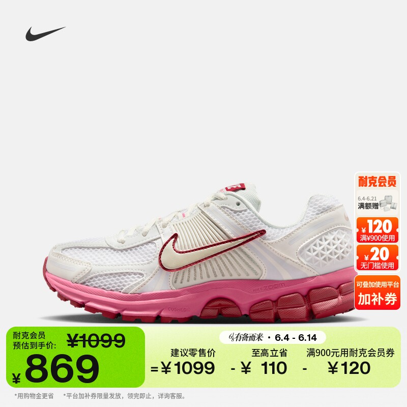 耐克迈柔女子反光装饰运动鞋复古跑鞋风缓震NIKE VOMERO 5 FJ2028
