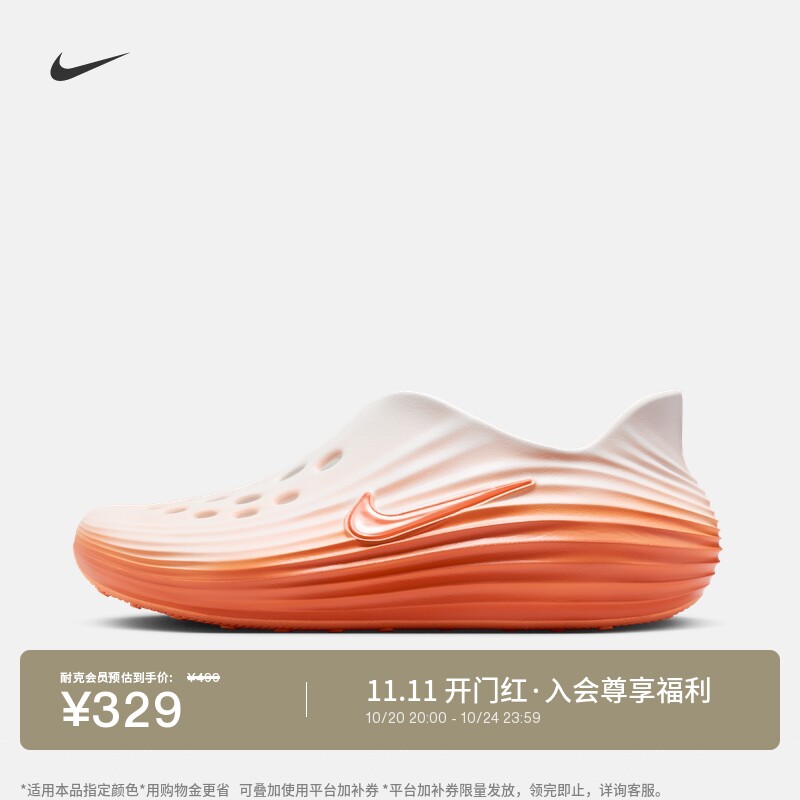 耐克男子一脚蹬凉鞋溯溪缓震易穿脱抓地NIKE REJUVEN8 
