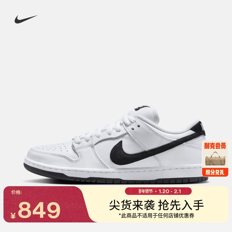 耐克男女轻便皮面滑板鞋冬季平底胶底NIKE SB DUNK LOW HF3704,运动鞋new,板鞋,淘宝优惠券,粉丝福利购,淘宝优惠卷