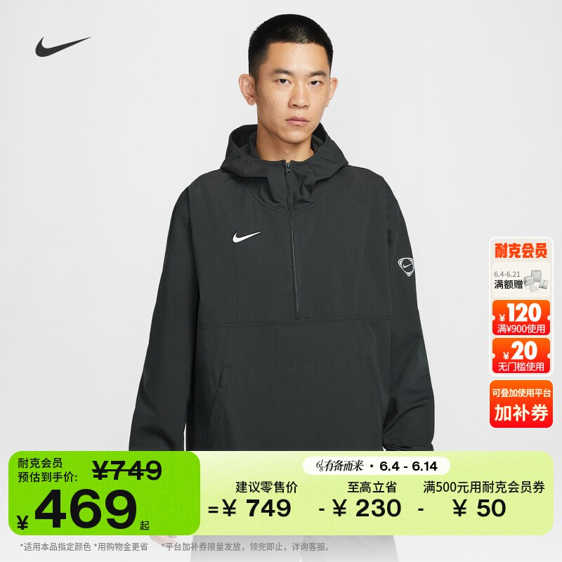 耐克勾男子梭织足球上衣刺绣耐穿经典NIKE ENERGY IF1466
