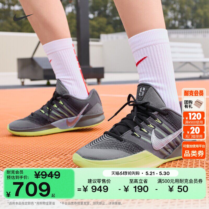耐克萨布丽娜3男女实战篮球鞋夏季抗扭情侣NIKE SABRINA 3 HF2882