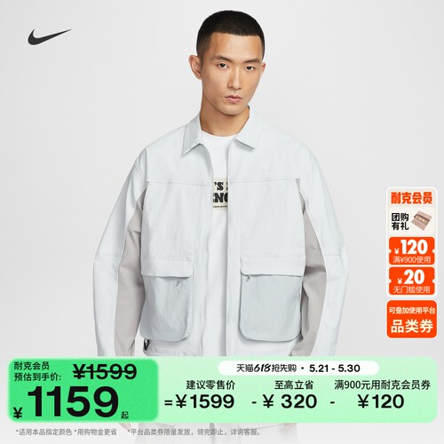 Nike耐克ACG防泼水防晒男子夹克