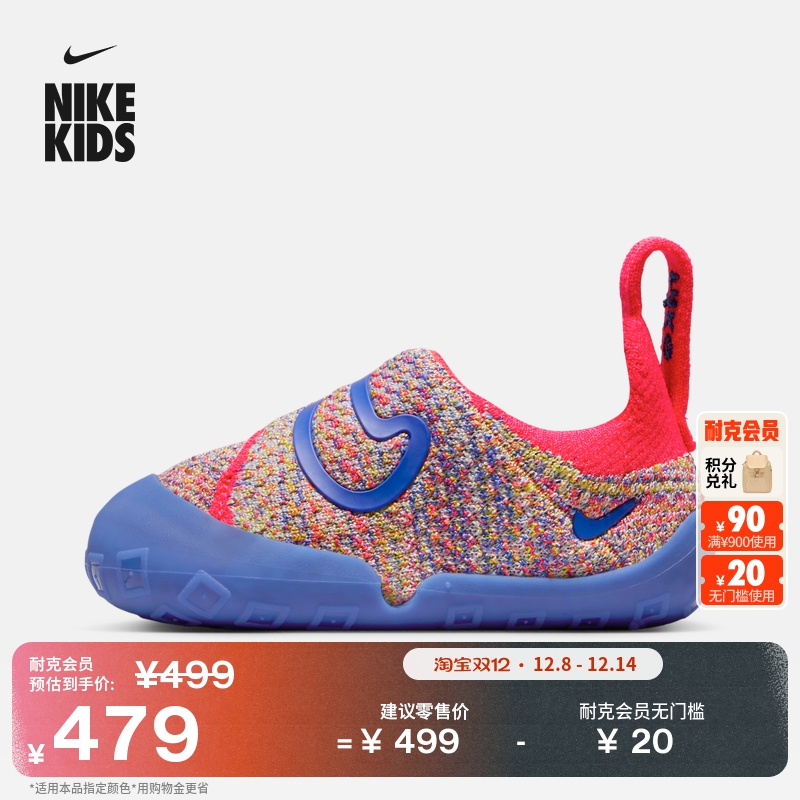 Nike耐克Swoosh1飞织婴童运动鞋