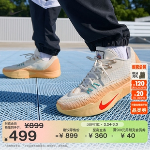 耐克气焰男女透气实战篮球鞋冬季新款户外NIKE S.T. FLARE IM6681