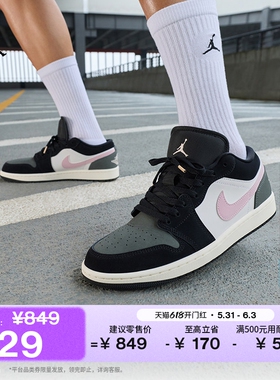 耐克乔丹男子平底板鞋夏季新款低帮轻便运动鞋JORDAN AJ1 II3788