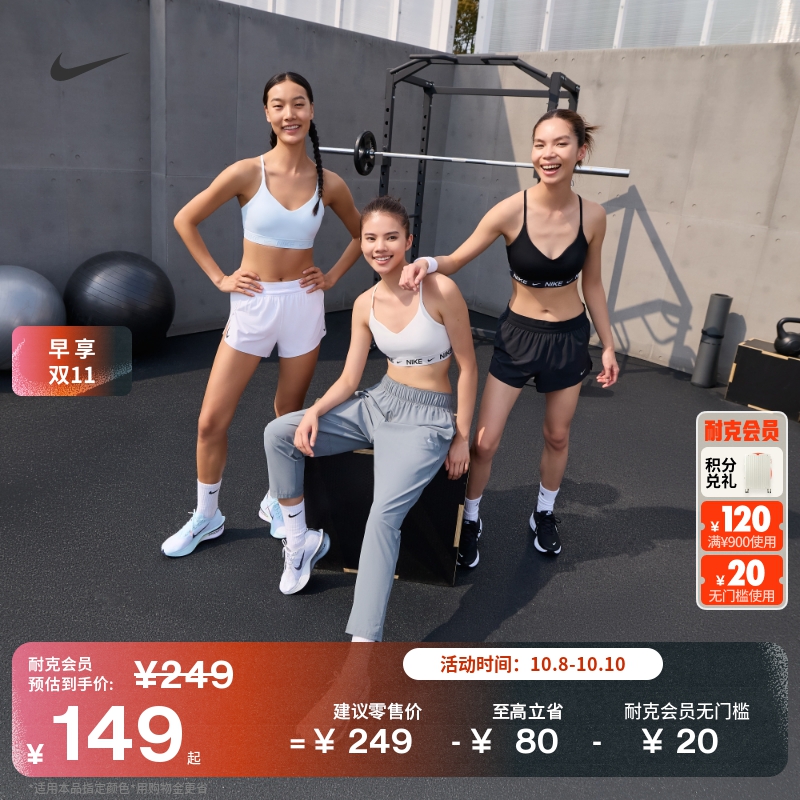 Nike耐克Indy速干衬垫女运动内衣