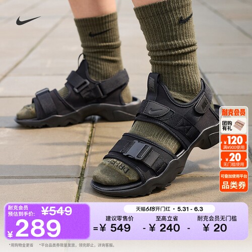 Nike耐克休闲露趾抓地男子凉鞋