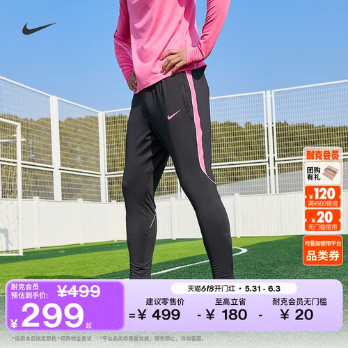 Nike耐克透气速干男子足球长裤