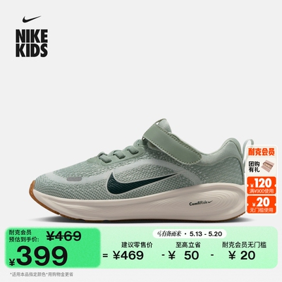 Nike耐克STELLARRIDE幼童运动鞋