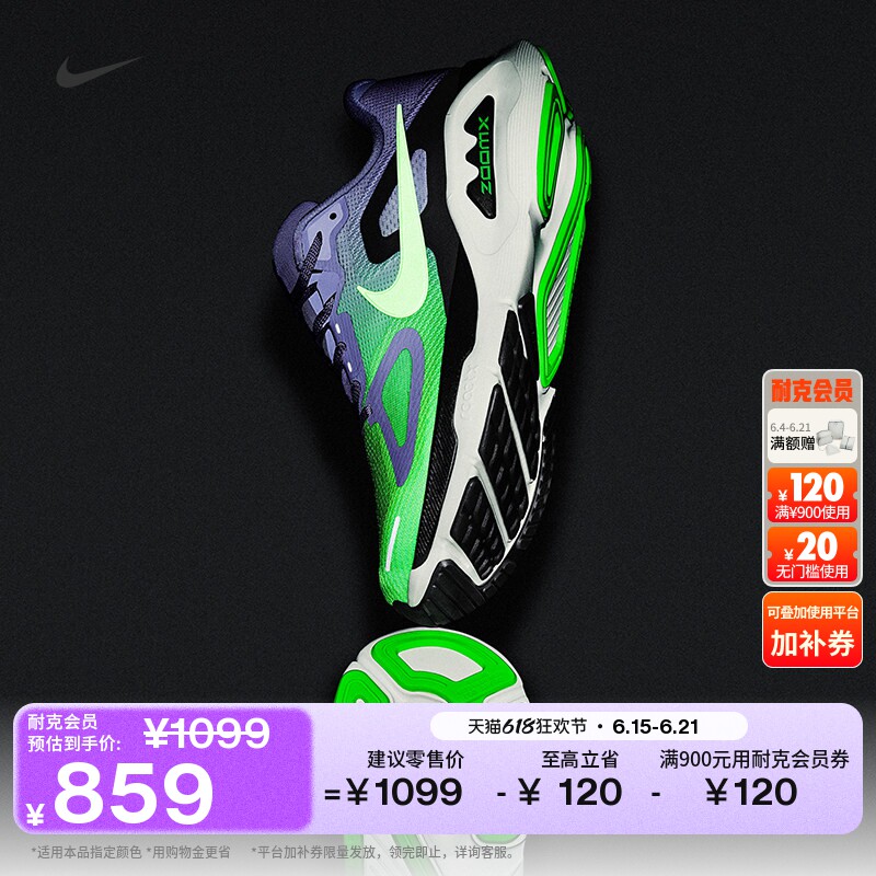 Nike耐克超级稳程专业男子跑步鞋