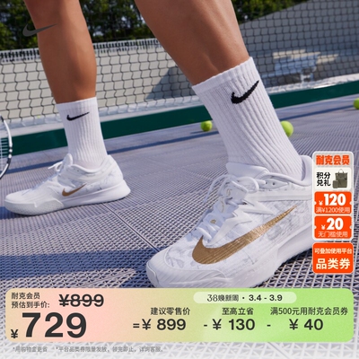 Nike耐克VaporPro透气男网球鞋